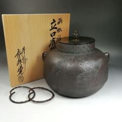 W173 茶釜 『浜松紋 立口肩衝釜』『釜師 佐藤清光』『鉄釜』 共箱