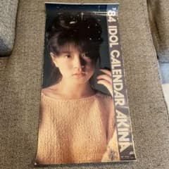 アイドルカレンダー 1984年 中森明菜 全7枚 希少 - メルカリ
