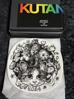ヒグチユウコ ボリス雑貨店 イヤープレート 2024年 皿 非売品 猫