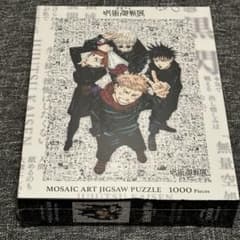 呪術廻戦展 モザイクアートパズル - メルカリ