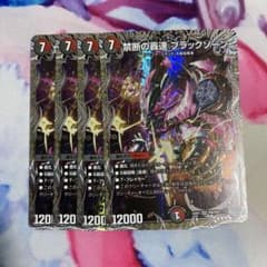 禁断の轟速 ブラックゾーン 銀トレジャー 4枚 - メルカリ