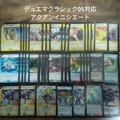 V7デュエマクラシック05対応アクアンイニシエート - メルカリ