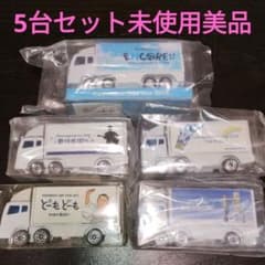 小田和正 ツアー トランポ ミニカー - メルカリ