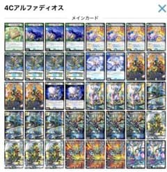 4Cアルファディオスデッキ 40枚 [調整用パーツ複数枚あり] - メルカリ