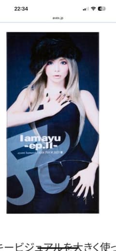 浜崎あゆみ I am ayu -ep. II- 2025 ビックタオル - メルカリ