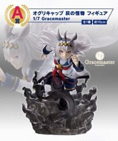 オグリキャップ 灰の怪物 フィギュア 1/7 - メルカリ