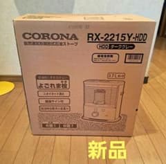 石油ストーブ コロナ 新品 CORONA RX-2215Y-HDD ストーブ - メルカリ