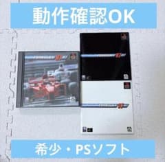 希少・動作確認OK】FORMULA 1 97 フォーミュラ・ワン PSソフト - メルカリ