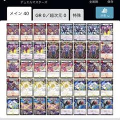 エンドオブユニバース モモキングダムX デッキ - メルカリ