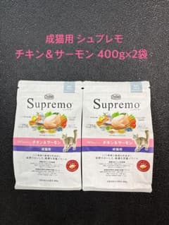 Supremo 成猫用 チキン＆サーモン 400g×2袋 - メルカリ
