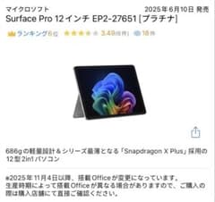 Surface Pro Copilot + PC EP2-27651 プラチナ - メルカリ