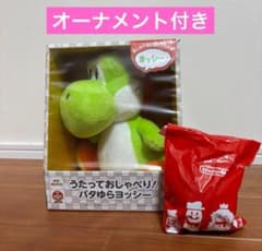 うたっておしゃべり！ パタゆらヨッシー 任天堂 ストア限定 ぬいぐるみ