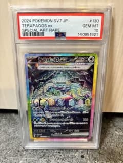 PSA10】テラパゴスex SAR SV7 ステラミラクル 130/102 - メルカリ