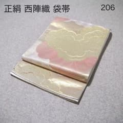 必見！早い者勝ち！！ 正絹 中古 西陣織 仕立て上がり袋帯☆206 - メルカリ