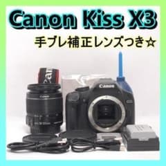 ⭐️手ぶれ補正レンズ⭐️Canon Kiss X3 キャノン デジタル一眼 - メルカリ