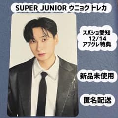 SUPER JUNIORウニョク トレカ☆スパショ 愛知2日目アプグレ特典 - メルカリ