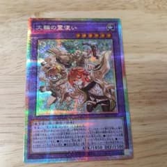 2127】プリズマティックシークレットレア 遊戯王OCG 大輪の霊使い