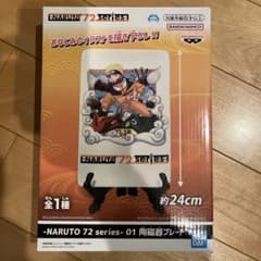 NARUTO 72 series 陶磁器プレート 約24cm - メルカリ