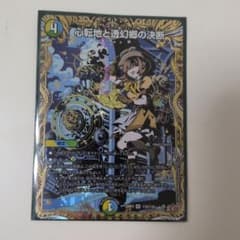 ジ*ス様 デュエマ パーフェクトアドベンチャー2枚セット - メルカリ