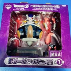 ⭐︎ドラゴンボールZ 一番くじ2009～ナメック星編～ フリーザ