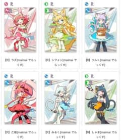 オンゲキ maimaiでらっくすコラボ Rカード セット - メルカリ