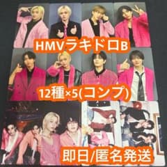 straykids スキズ do it HMV ラキドロB トレカ 8枚セット5 - メルカリ