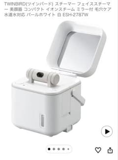 TWINBIRD(ツインバード) フェイススチーマー 白 ESH-2787W - メルカリ