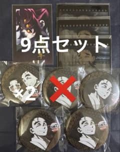 鬼滅 ダイニング お楽しみくじ チェキ 黒死牟 缶バッジ クリアカード