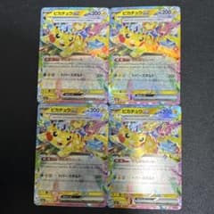 PK002 ピカチュウex 【RR】｛044/193｝（m2a）4枚セット - メルカリ