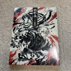 新品】 地獄楽 原画集 TVアニメ - メルカリ