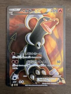 ヘルガーEX SR XY8 赤い閃光 - メルカリ
