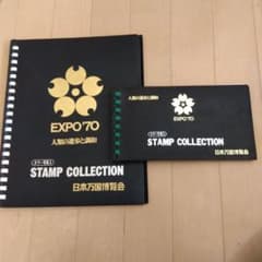 EXPO'70 スタンプコレクション 大小2冊セット 大阪万博 - メルカリ