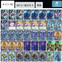 4cドラッヘ 4c創世竜 4c創世龍 デッキ - メルカリ