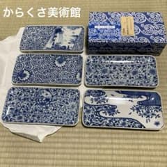 中島誠之助監修青白い花柄の古伊万里柄の皿5枚セットからくさ美術館
