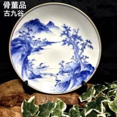 骨董品 古九谷 九谷焼 金彩染付 帆舟・楼閣山水図 大皿 アンティーク