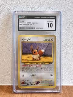 CGC10】【旧裏】イーブイ #133 プレミアムファイル(PSA10相当) - メルカリ
