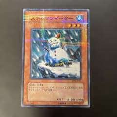 遊戯王 スノーマンイーター ノーマルパラレル JF09-JP006 2d - メルカリ