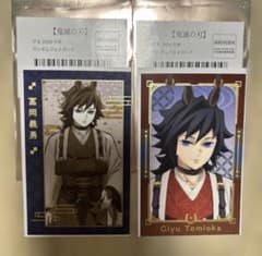 鬼滅の刃 干支 午年 2026 ランダム フォトカード 冨岡義勇 - メルカリ