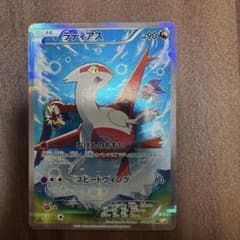 ラティアス R CP2 伝説キラコレクション 018/027 - メルカリ