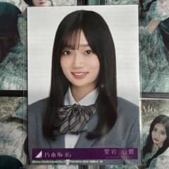 乃木坂46 愛宕心響 生写真 ネーブルオレンジ タイプB - メルカリ
