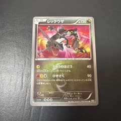 レックウザ UR BW5 リューズブラスト 055/050 - メルカリ