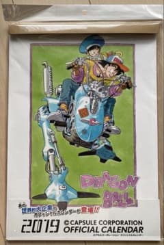 激レア】ドラゴンボール 鳥山明 カプセルコーポレーション カレンダー