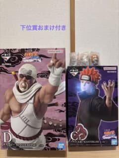一番くじ NARUTO C賞 D賞 ペイン キラービー フィギュア ちょこのっこ