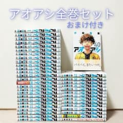 アオアシ 全巻セット 最新40巻＋ブラザーフット - メルカリ