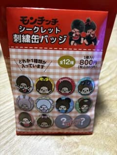 モンチッチ シークレット刺繍缶バッチ 新品未開封 - メルカリ