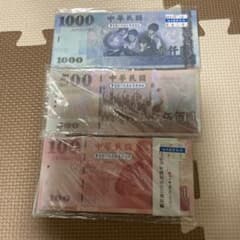 台湾元 紙幣セット 1000元 500元 100元 - メルカリ