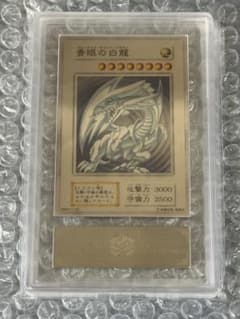 ARS8 純銀製 青眼の白龍 20th当選品 ブルーアイズホワイトドラゴン