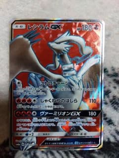 新品レシラムGX SR SM6a ドラゴンストーム 054/053 - メルカリ