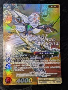 BTL2-010 TR上杉謙信 天下無双レア 杉浦善夫 戦国大戦TCG 英傑大戦