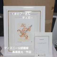 希少 ディズニー オリジナル原画(公認画家 高橋宣光) くまのプーさん